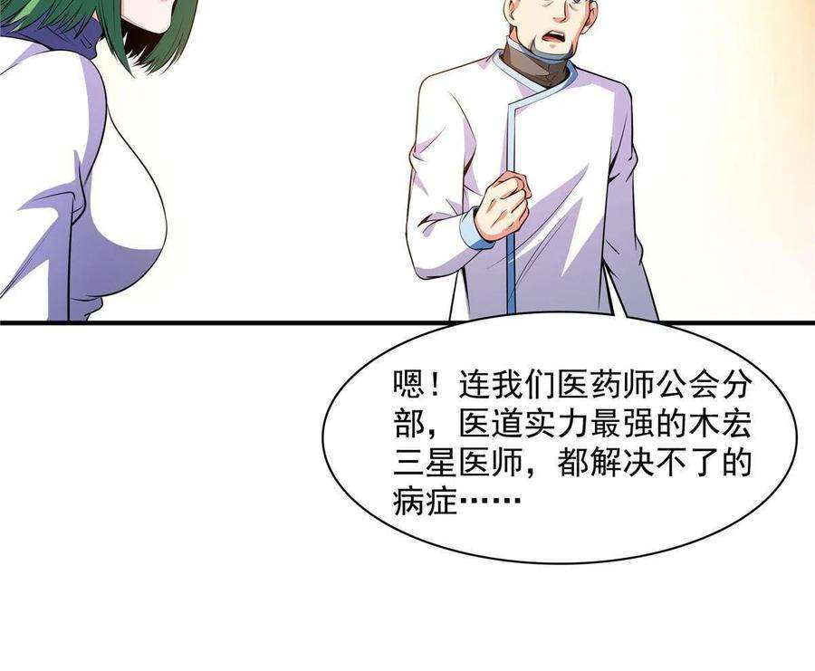 天道图书馆183话 挑战会长