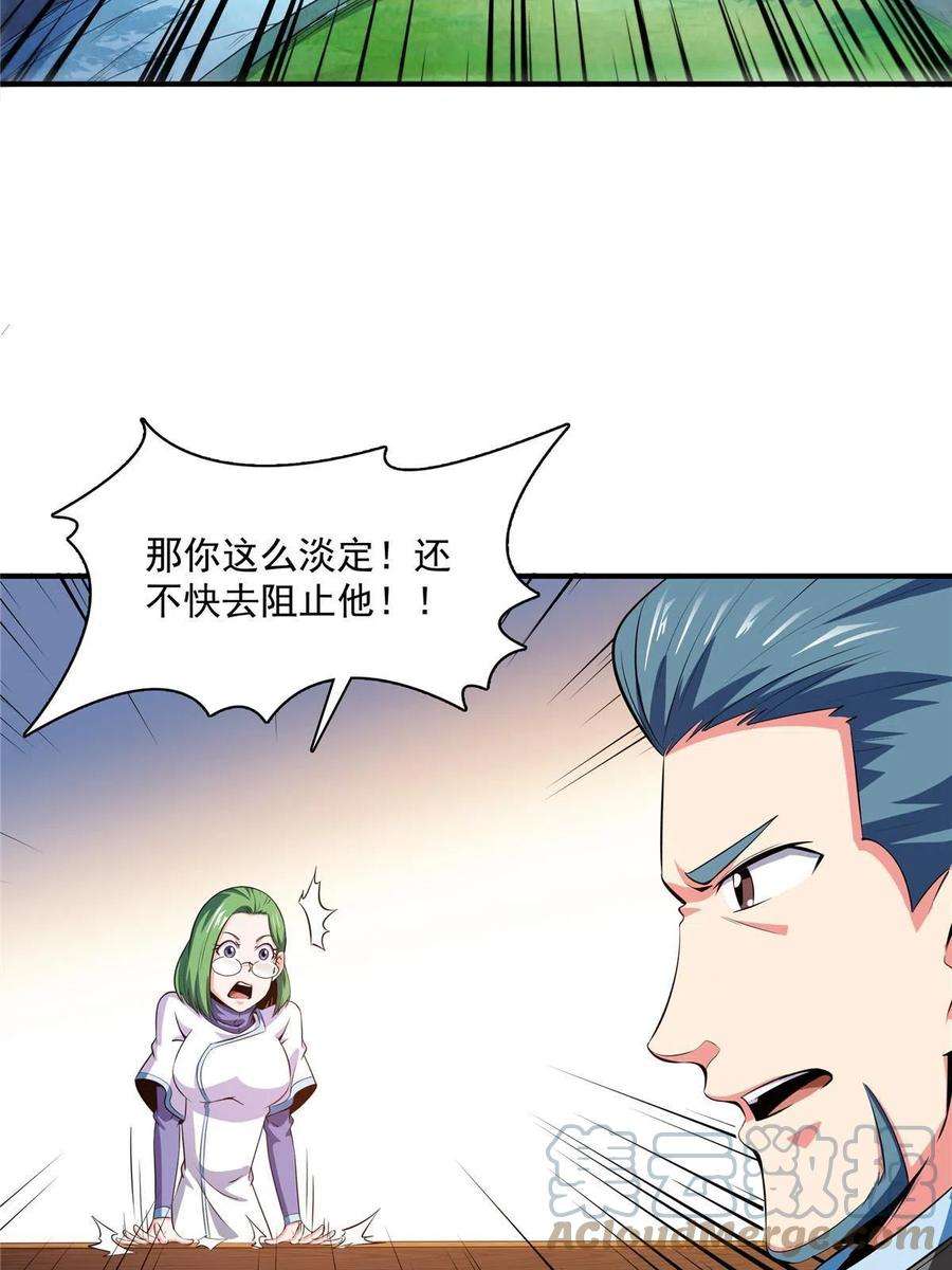 天道图书馆183话 挑战会长