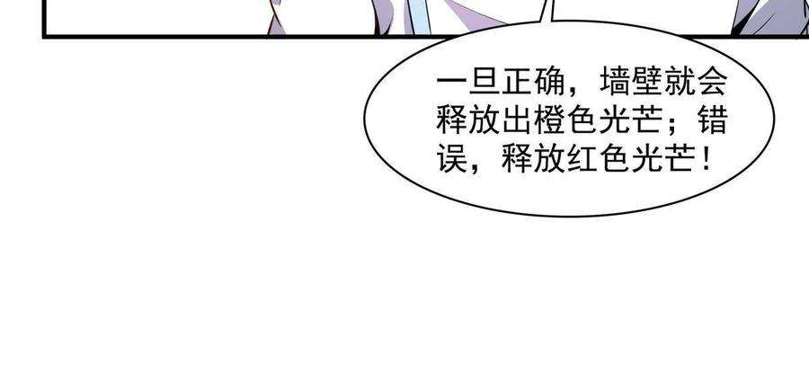 天道图书馆183话 挑战会长