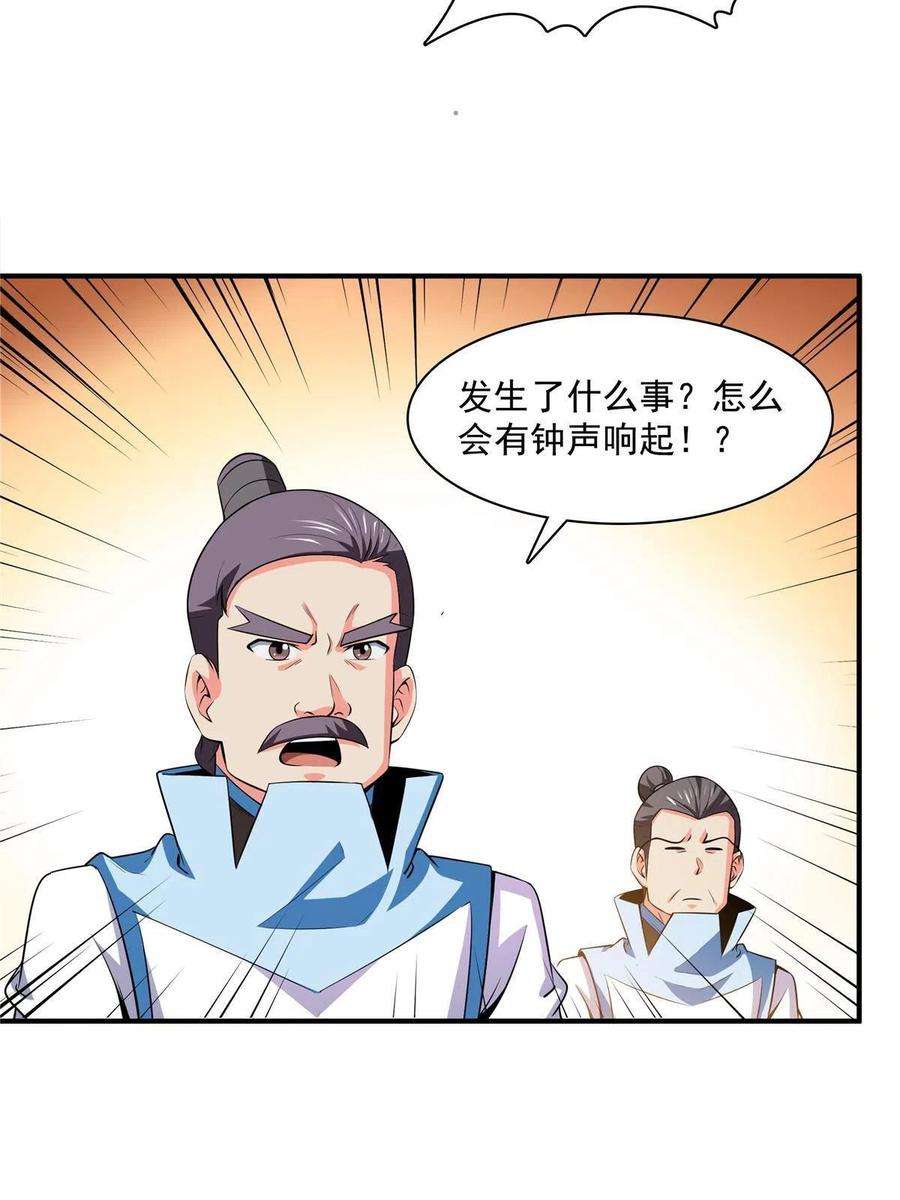 天道图书馆183话 挑战会长