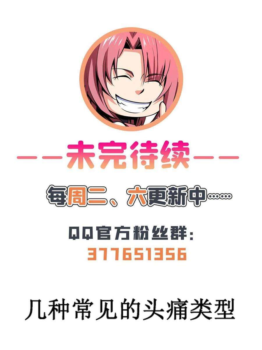 天道图书馆183话 挑战会长