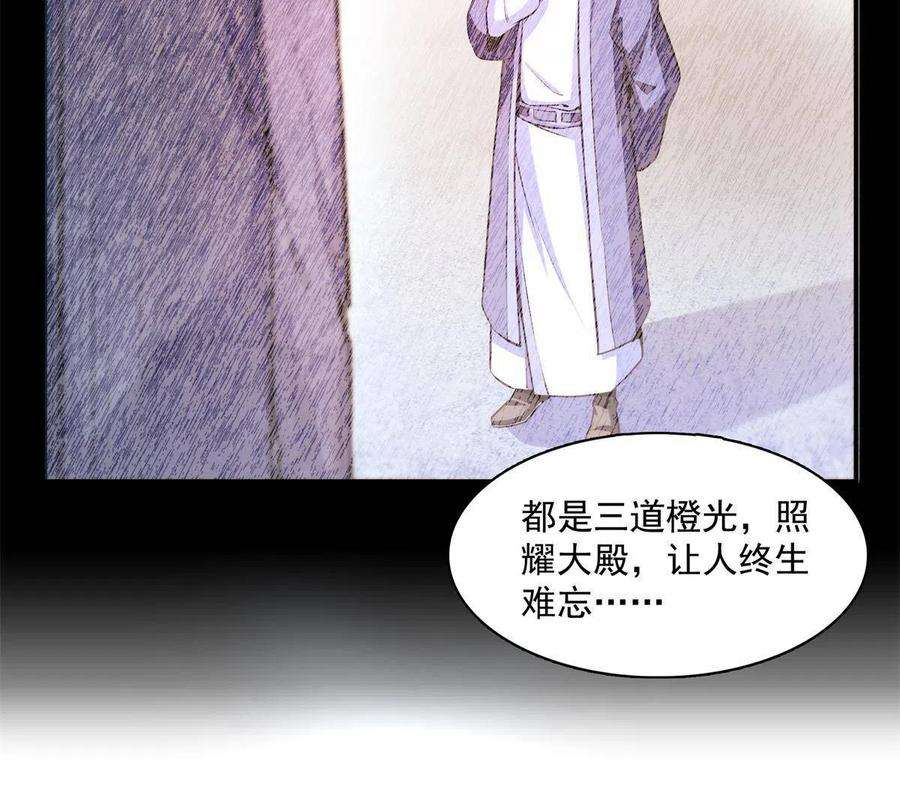 天道图书馆184话 完美级药方