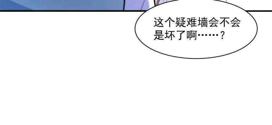 天道图书馆184话 完美级药方