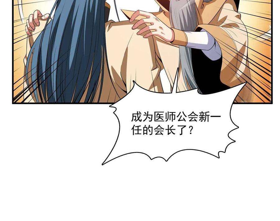 天道图书馆185话 我等见过柳会长