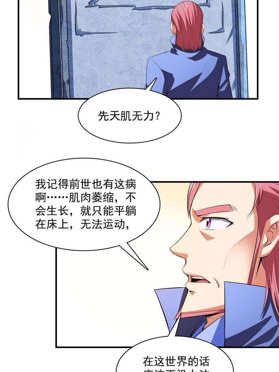 天道图书馆185话 我等见过柳会长