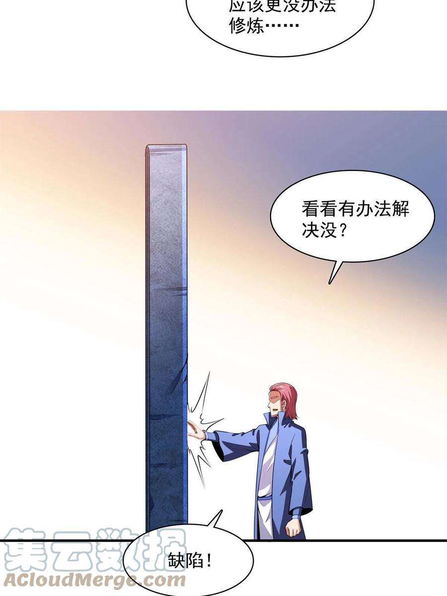 天道图书馆185话 我等见过柳会长