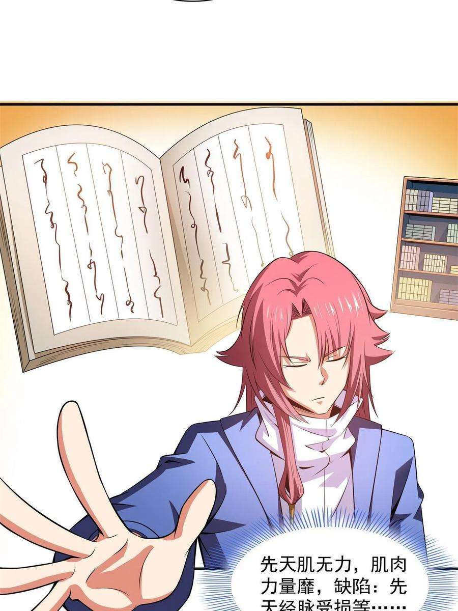 天道图书馆185话 我等见过柳会长