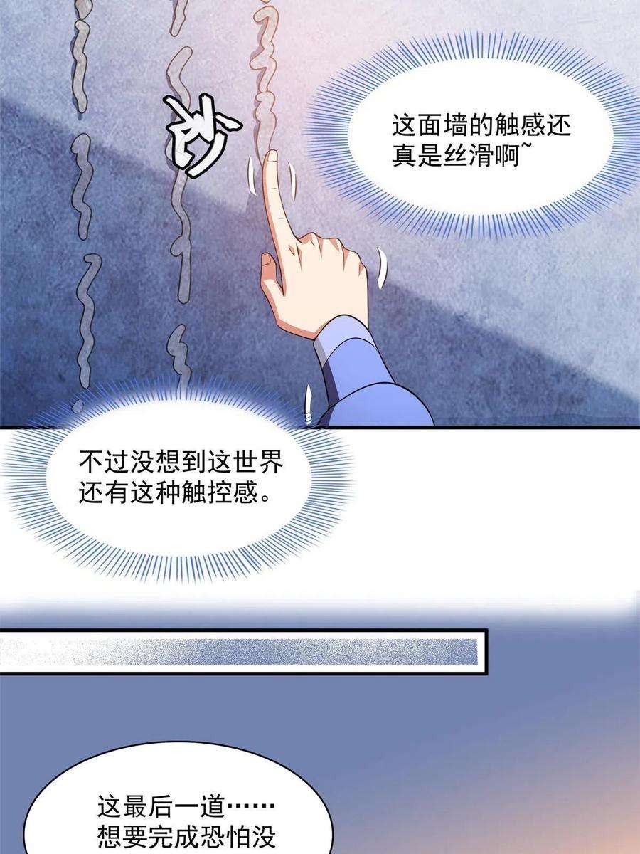 天道图书馆185话 我等见过柳会长