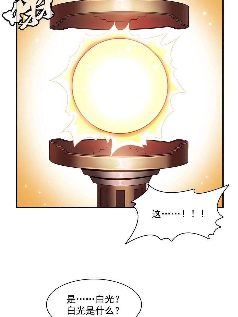 天道图书馆185话 我等见过柳会长