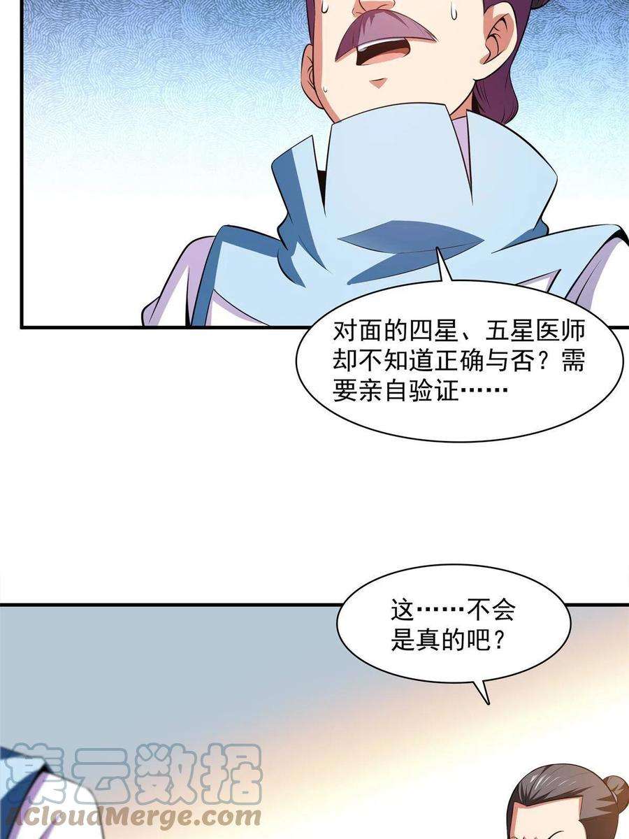 天道图书馆185话 我等见过柳会长