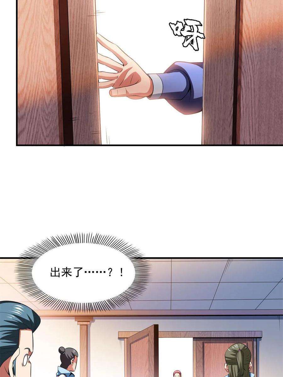 天道图书馆185话 我等见过柳会长