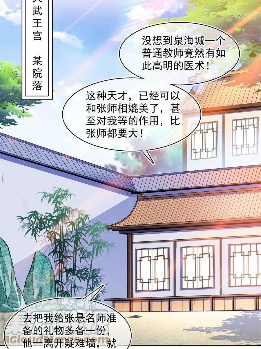 天道图书馆185话 我等见过柳会长