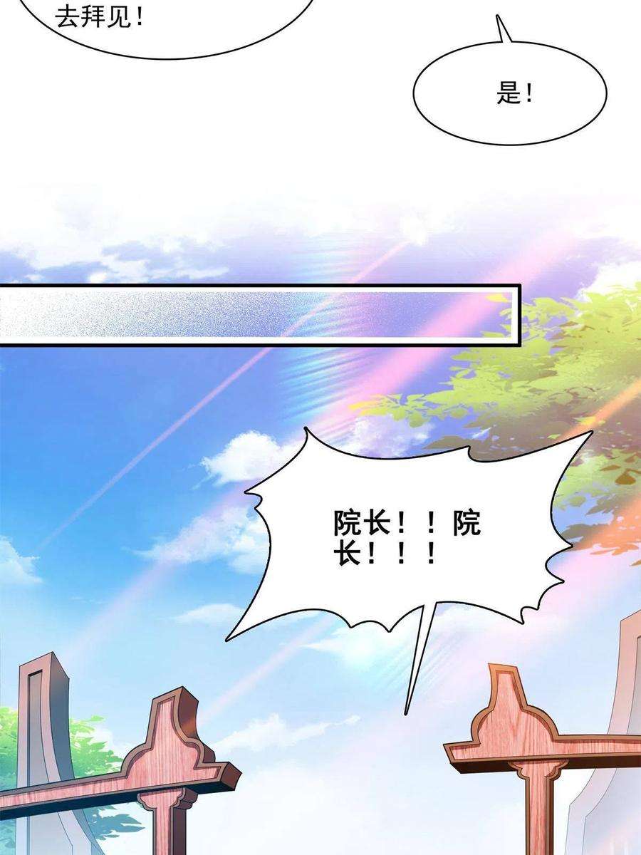 天道图书馆185话 我等见过柳会长