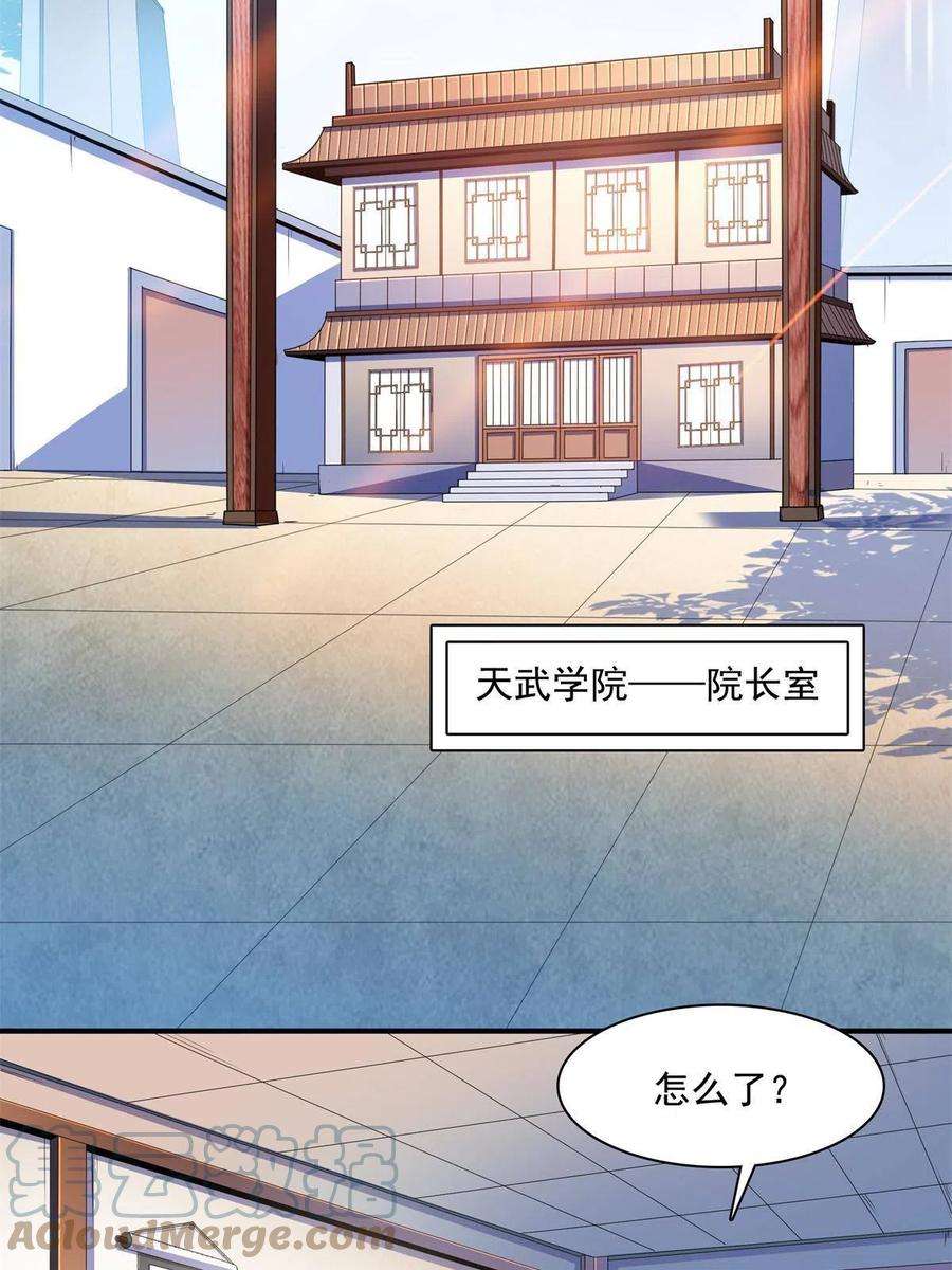 天道图书馆185话 我等见过柳会长