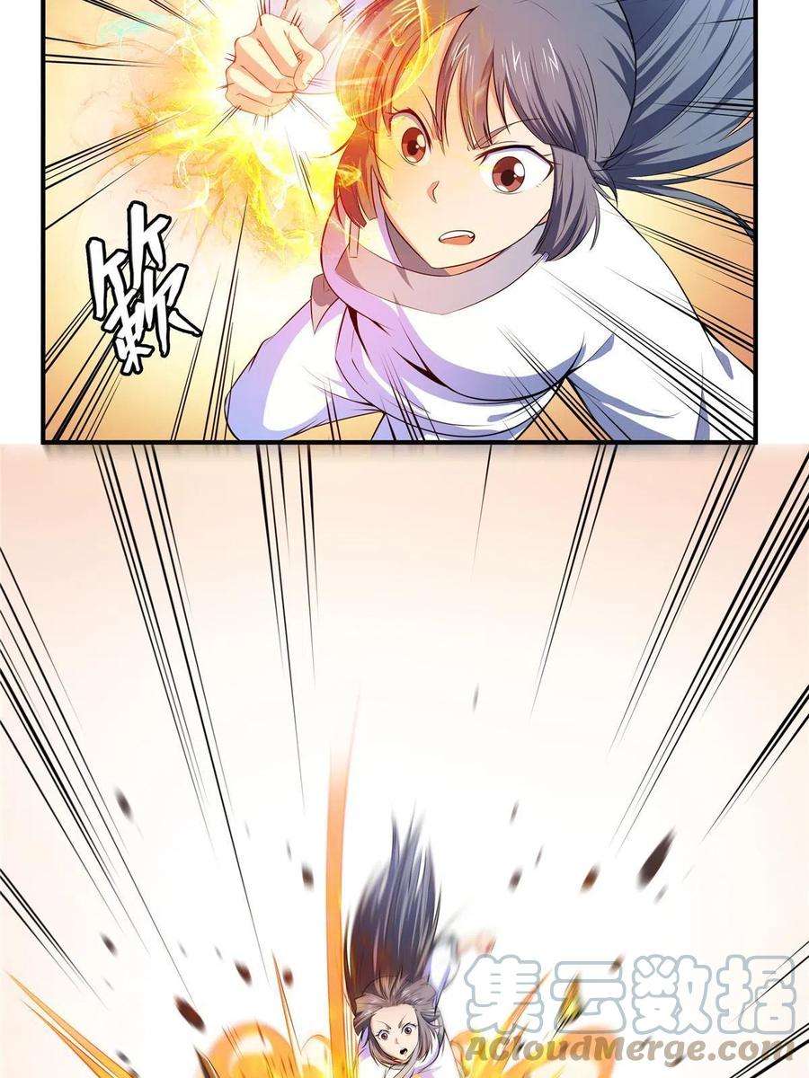 天道图书馆187话 见过师祖！