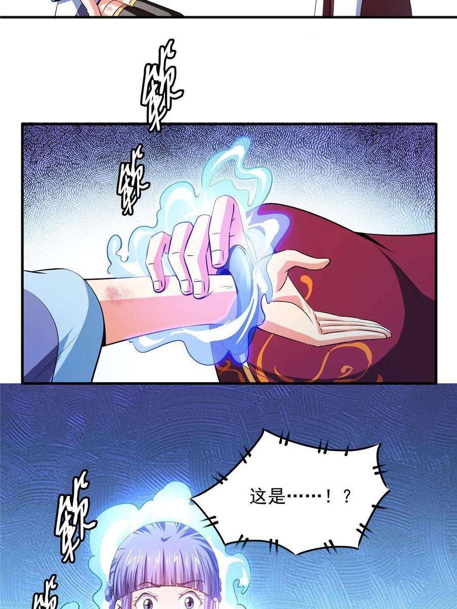 天道图书馆187话 见过师祖！