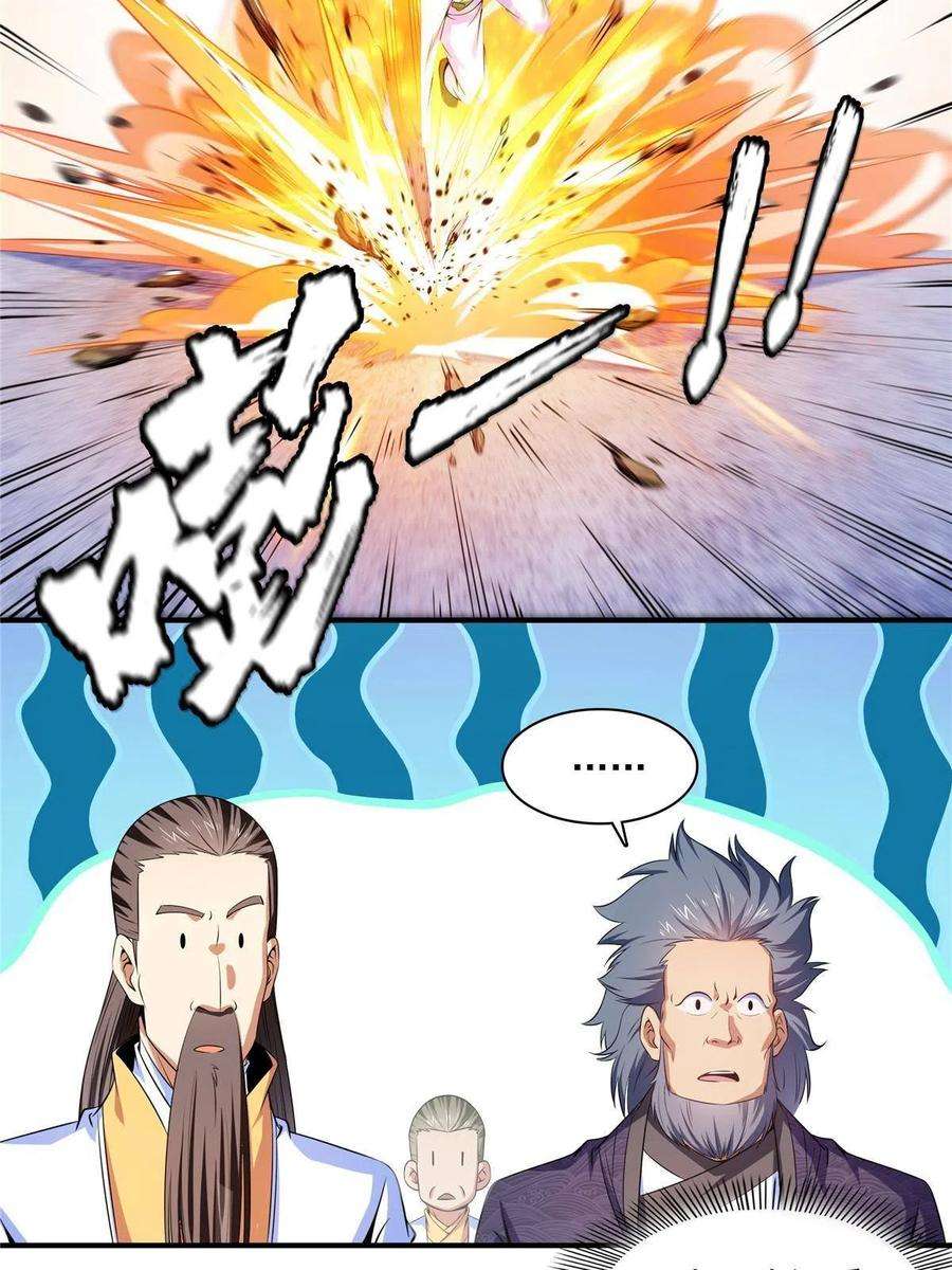 天道图书馆187话 见过师祖！