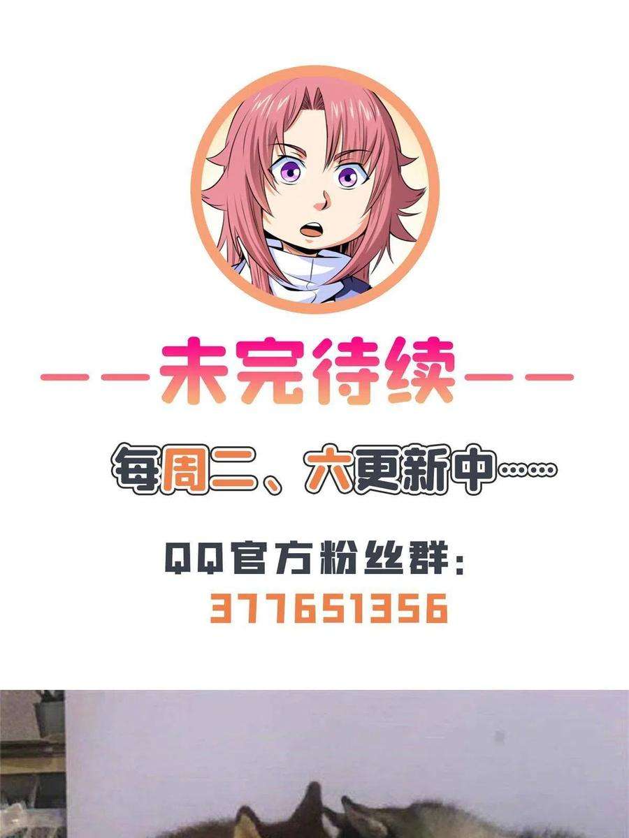 天道图书馆187话 见过师祖！