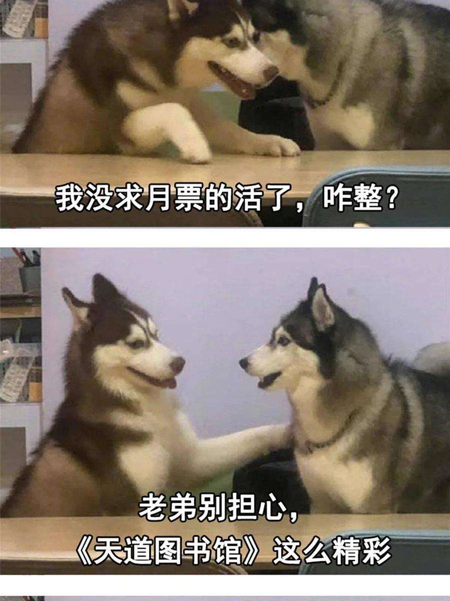 天道图书馆187话 见过师祖！