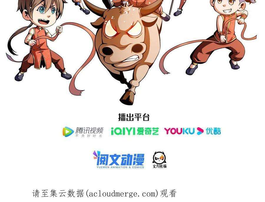 天道图书馆187话 见过师祖！