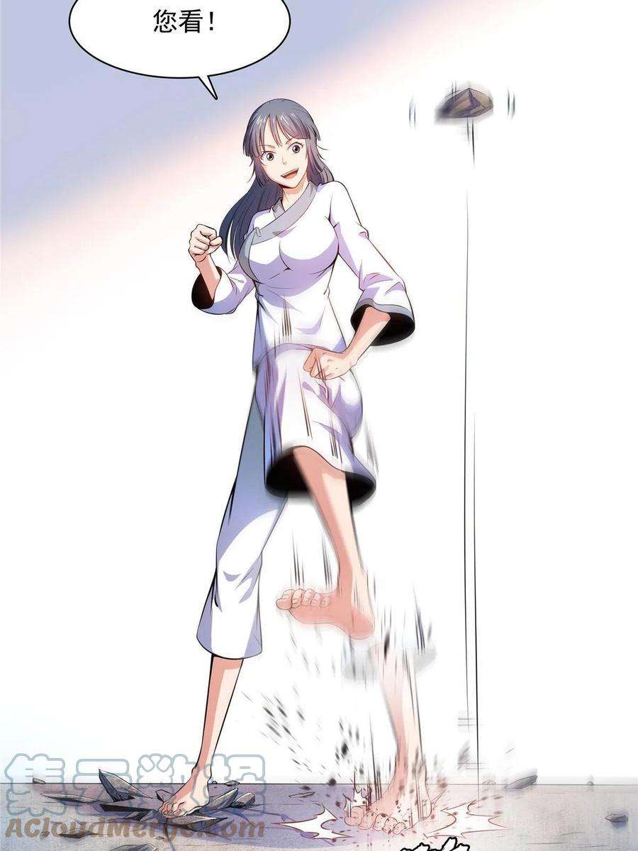 天道图书馆187话 见过师祖！