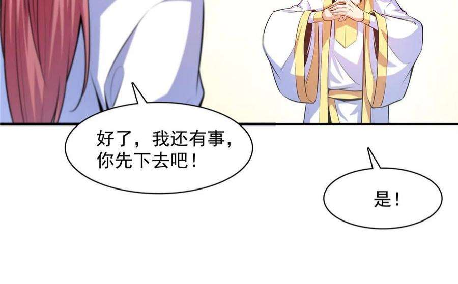 天道图书馆188话 指点你突破