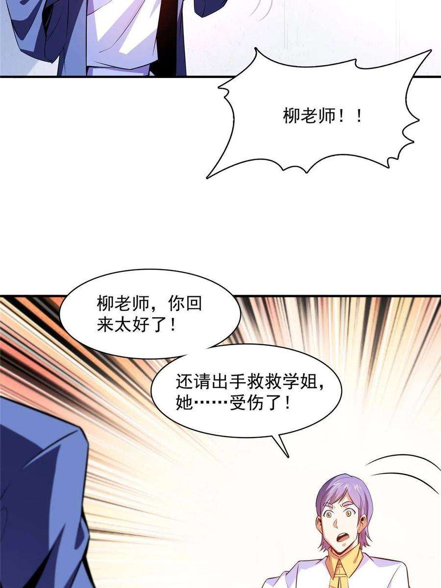 天道图书馆188话 指点你突破
