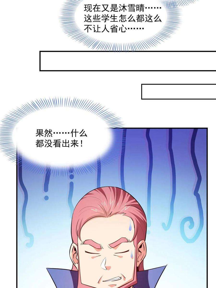 天道图书馆188话 指点你突破