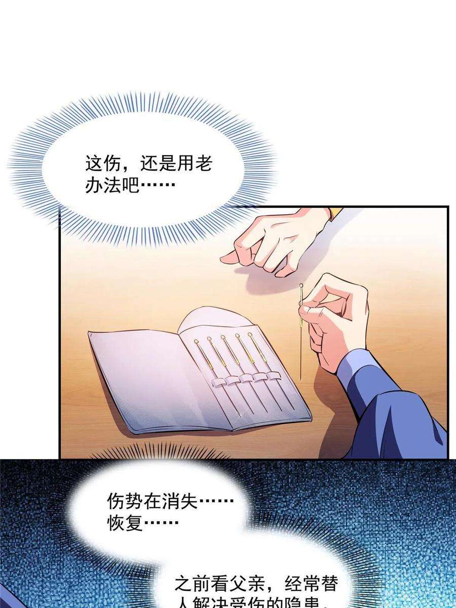 天道图书馆188话 指点你突破