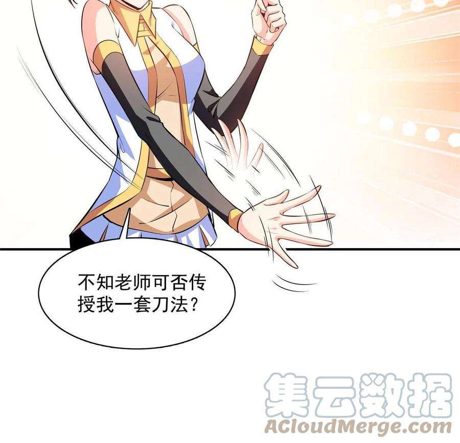 天道图书馆188话 指点你突破