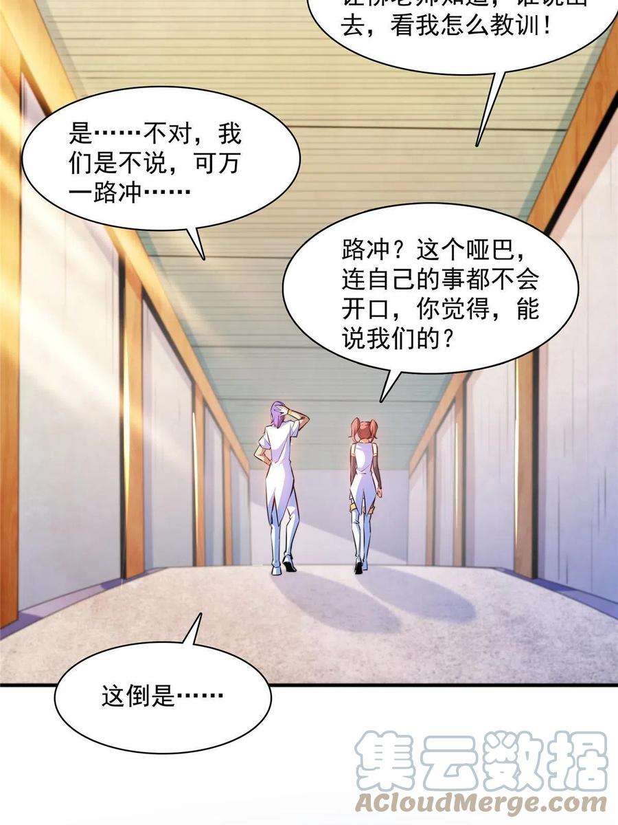 天道图书馆188话 指点你突破