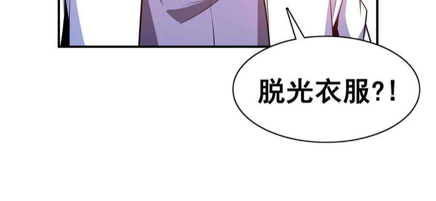天道图书馆188话 指点你突破