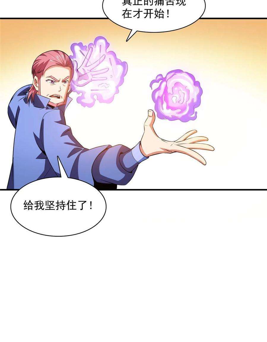 天道图书馆189话 帮路冲提升实力