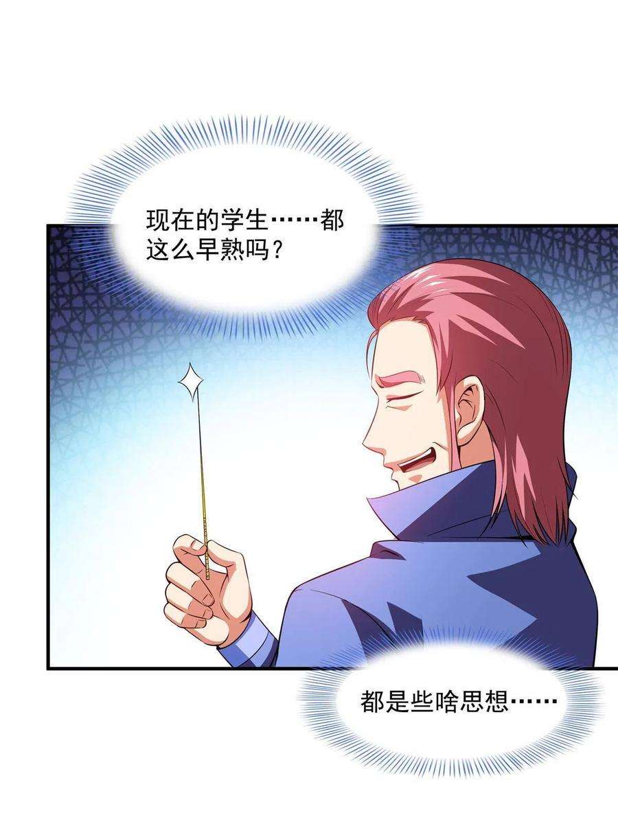 天道图书馆189话 帮路冲提升实力