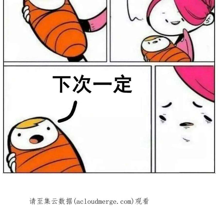 天道图书馆189话 帮路冲提升实力