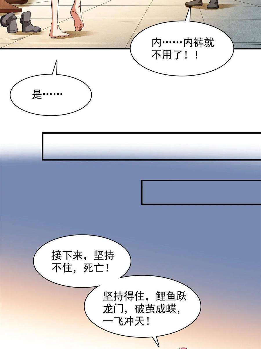 天道图书馆189话 帮路冲提升实力