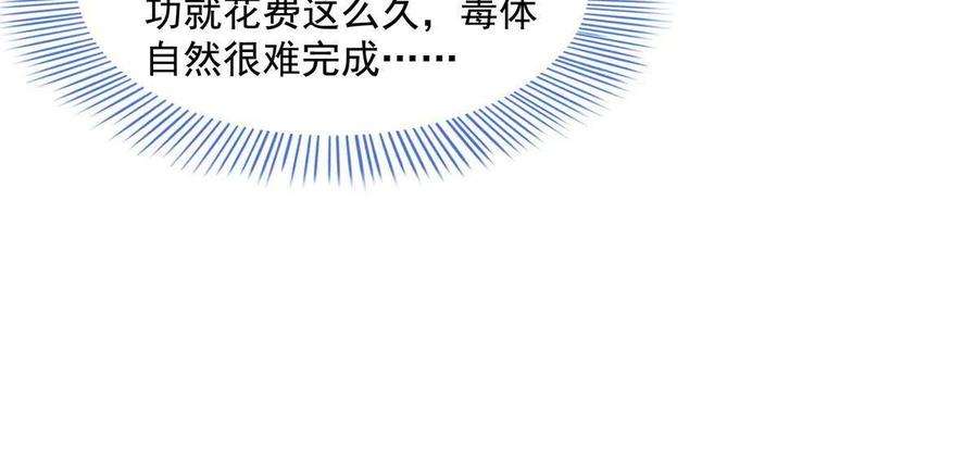 天道图书馆189话 帮路冲提升实力