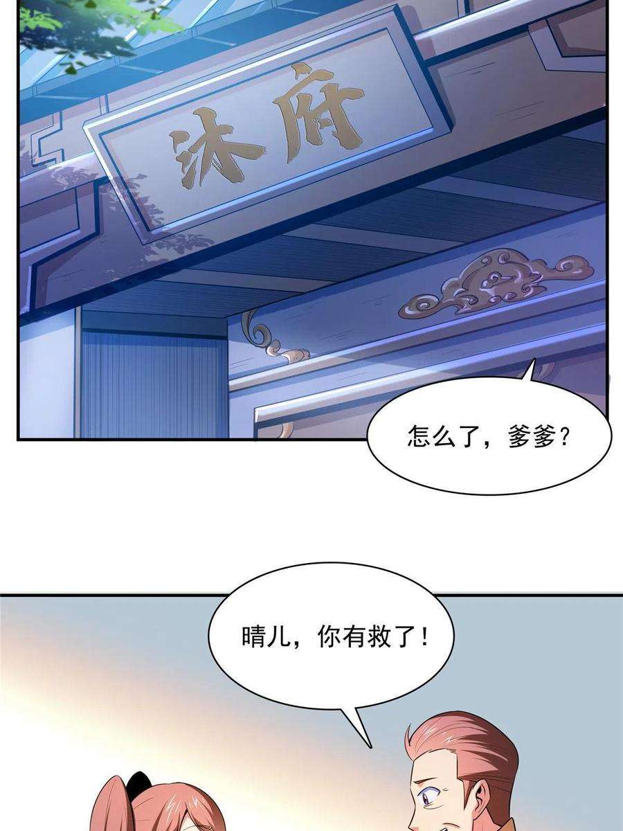 天道图书馆190话 宗师境天道功法