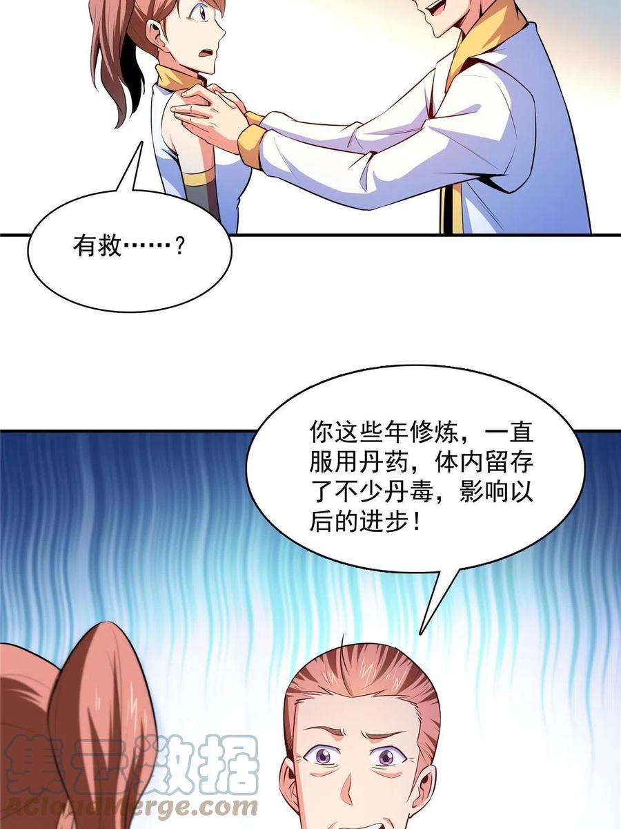 天道图书馆190话 宗师境天道功法