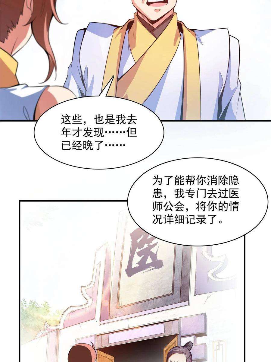 天道图书馆190话 宗师境天道功法