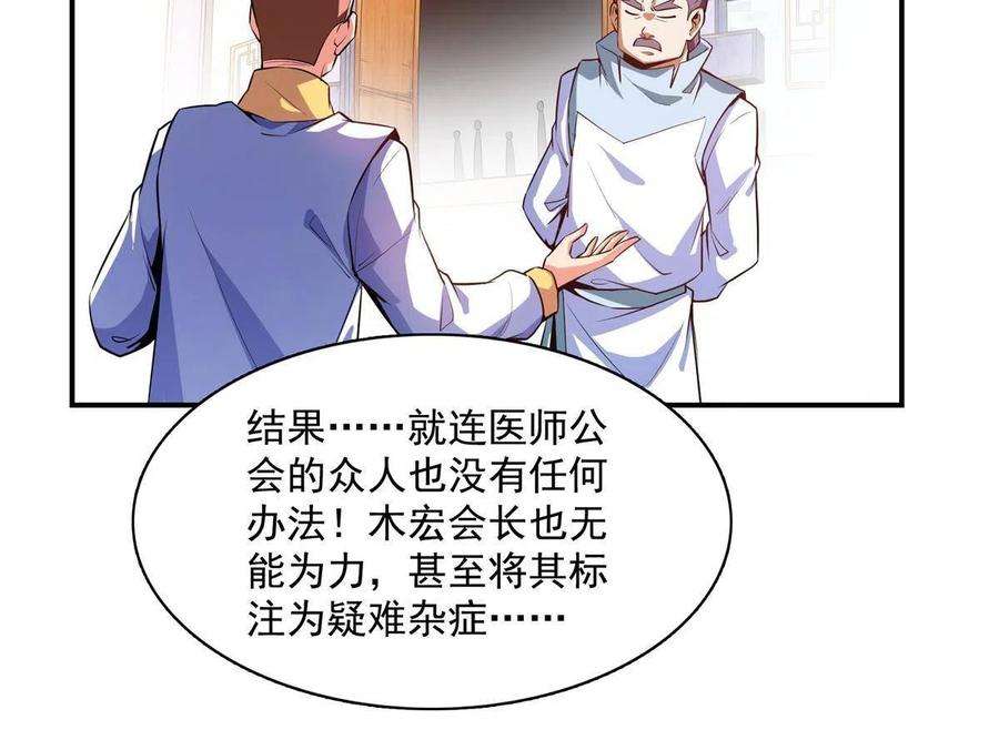 天道图书馆190话 宗师境天道功法