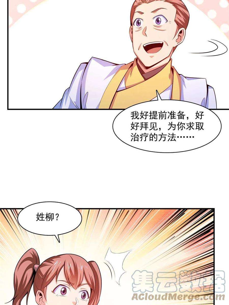 天道图书馆190话 宗师境天道功法