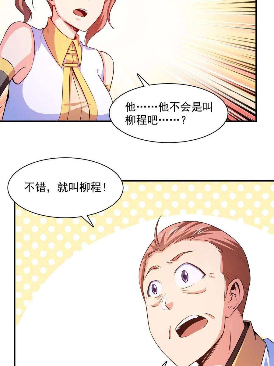天道图书馆190话 宗师境天道功法