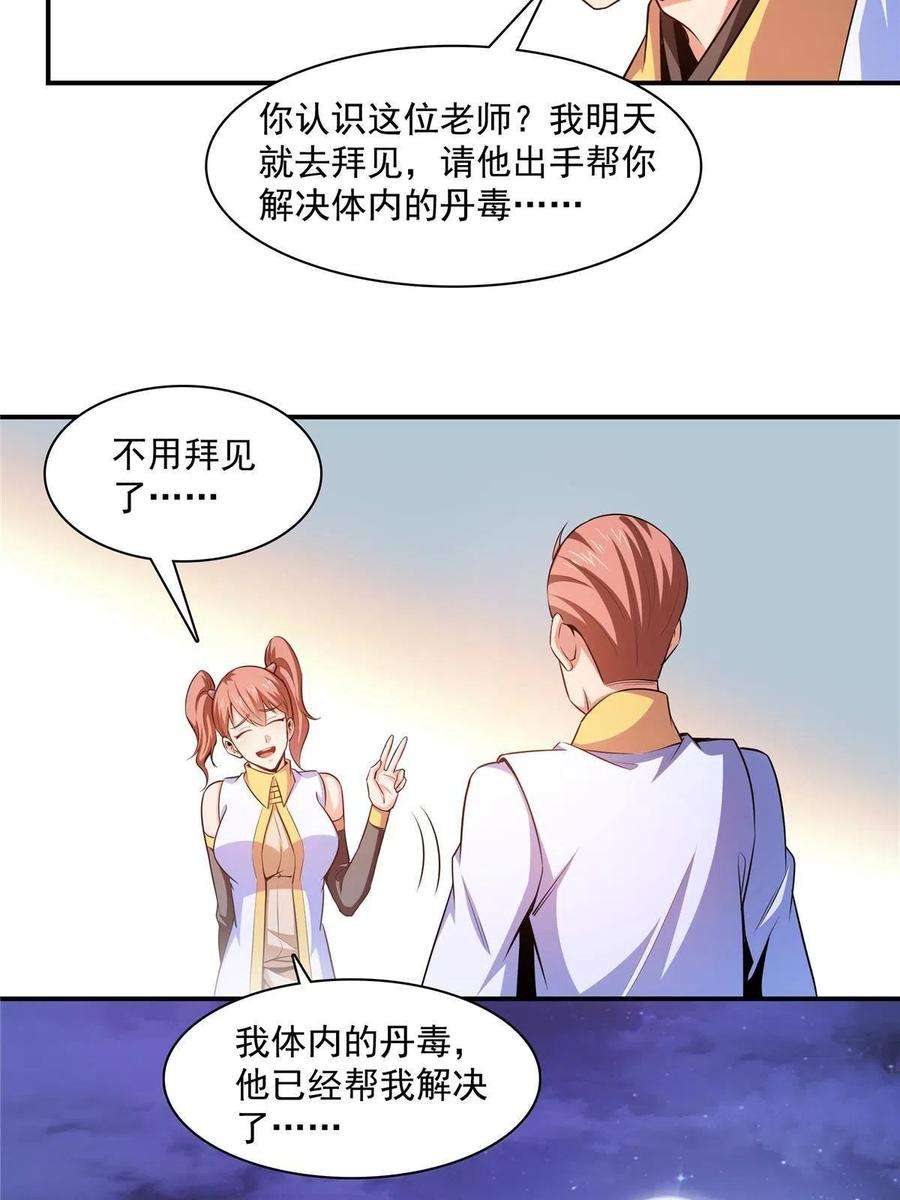 天道图书馆190话 宗师境天道功法
