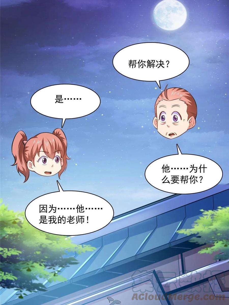 天道图书馆190话 宗师境天道功法