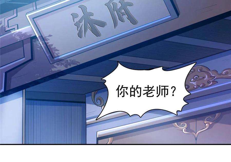 天道图书馆190话 宗师境天道功法