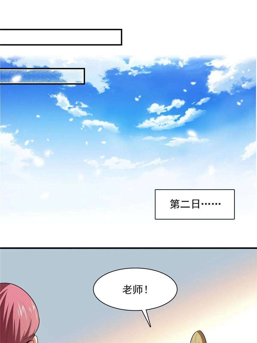 天道图书馆190话 宗师境天道功法