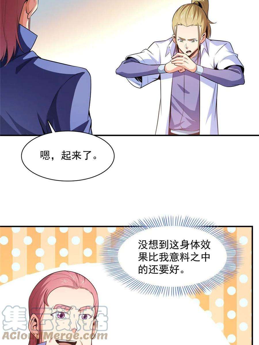 天道图书馆190话 宗师境天道功法