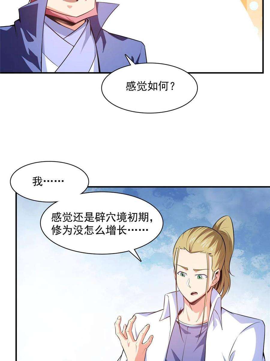 天道图书馆190话 宗师境天道功法