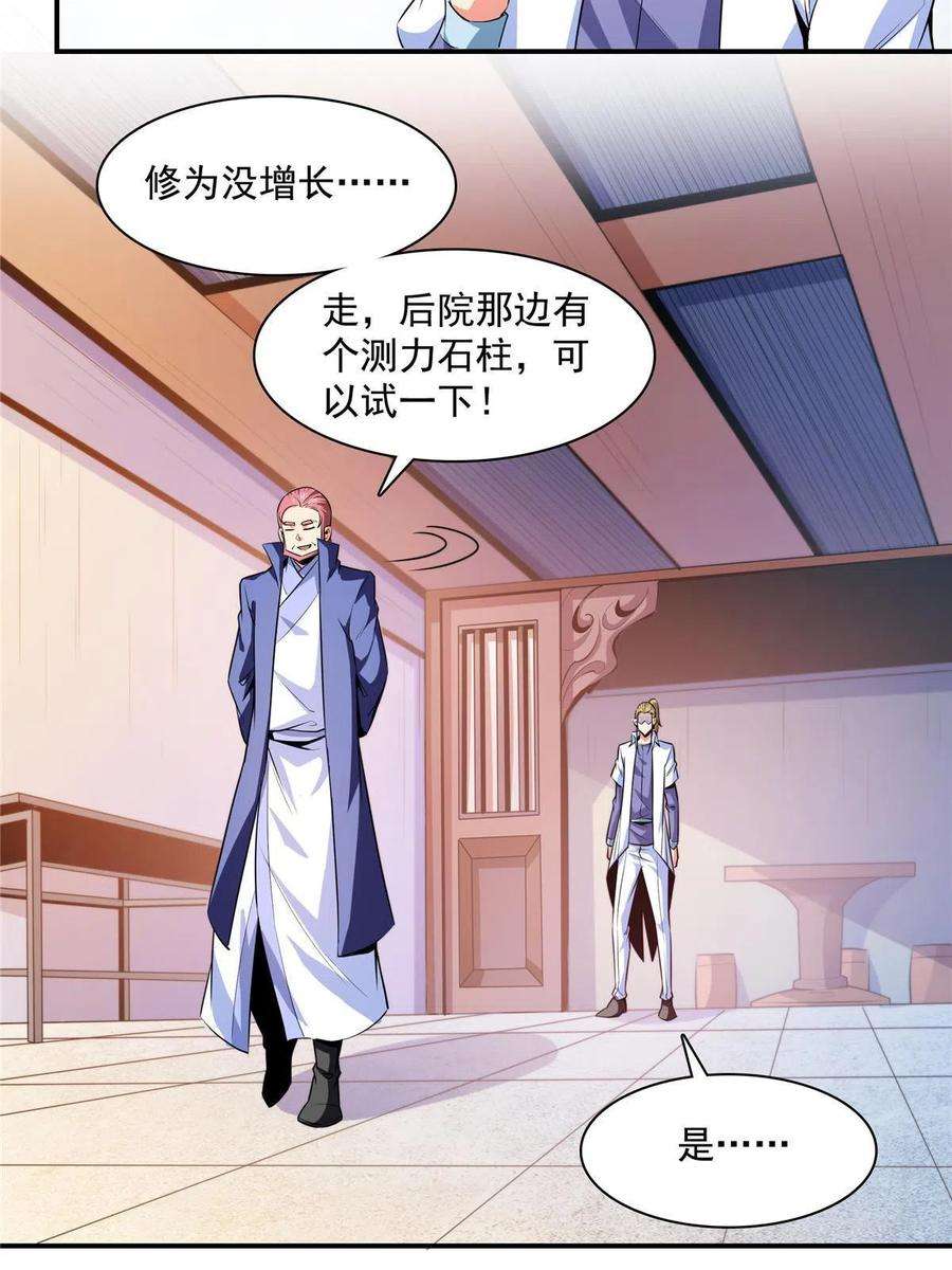 天道图书馆190话 宗师境天道功法